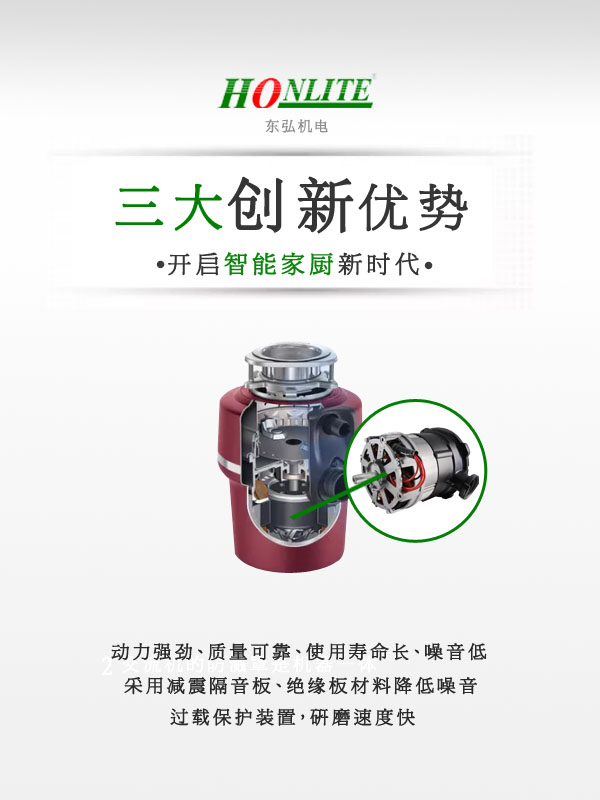 食物垃圾處理器感應(yīng)交流電機(jī)