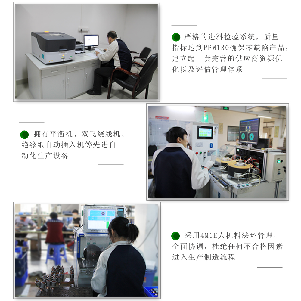 東弘機電生產(chǎn)設備