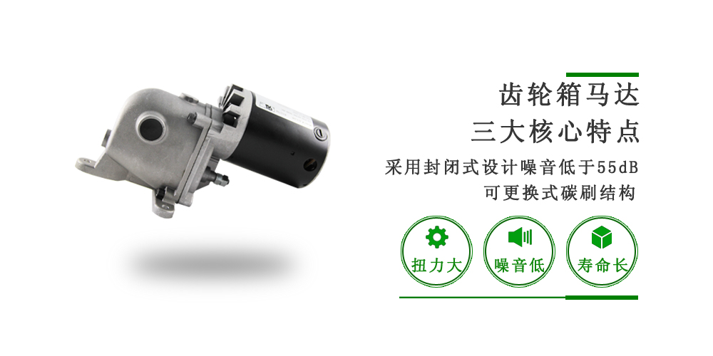 U70齒輪減速馬達(dá)