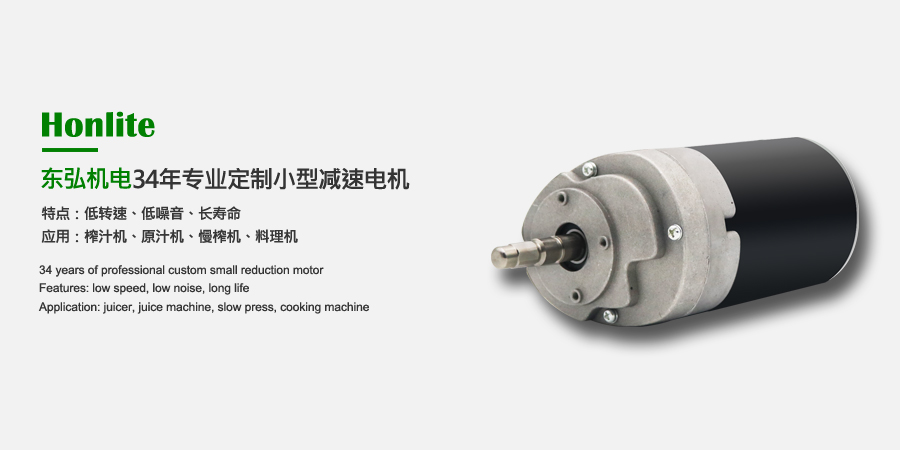 直流減速電機