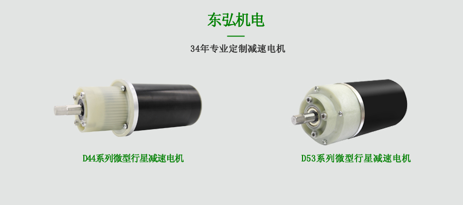 減速電機選型