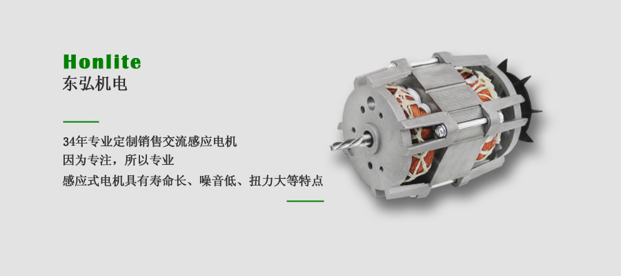單相交流電機