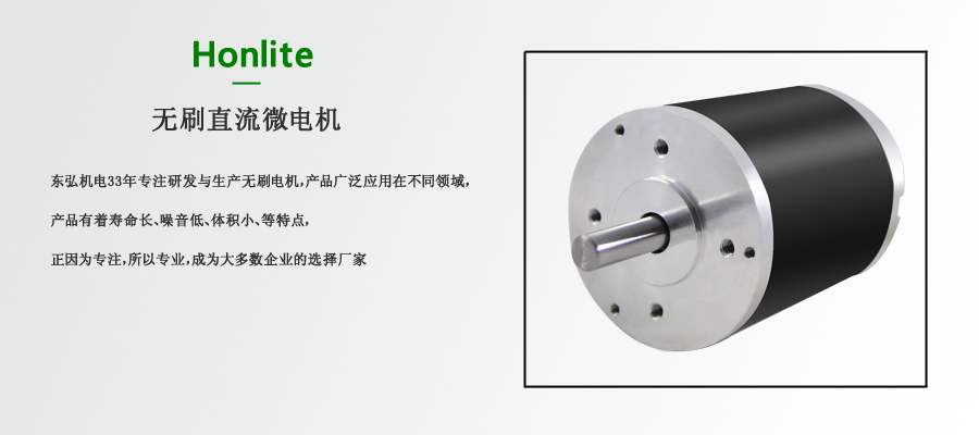 微信直流無刷電機(jī)