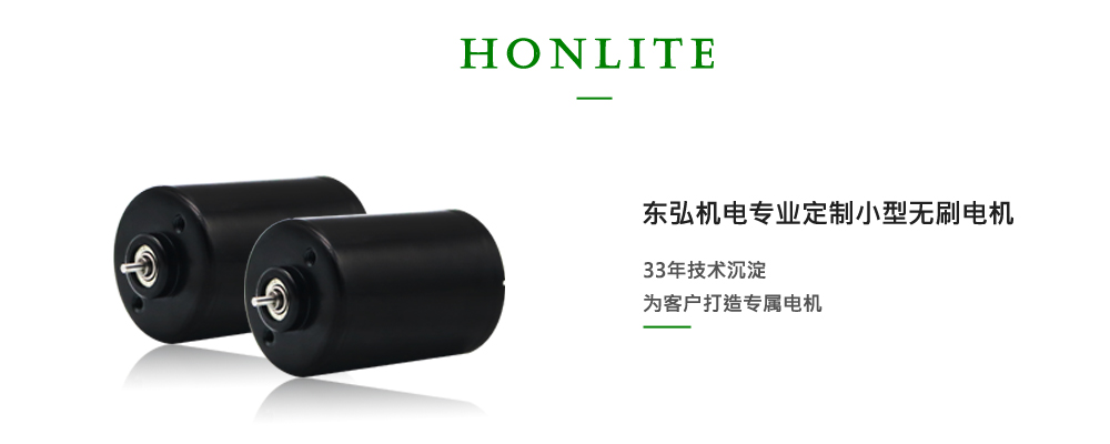 實驗篩無刷電機(jī)